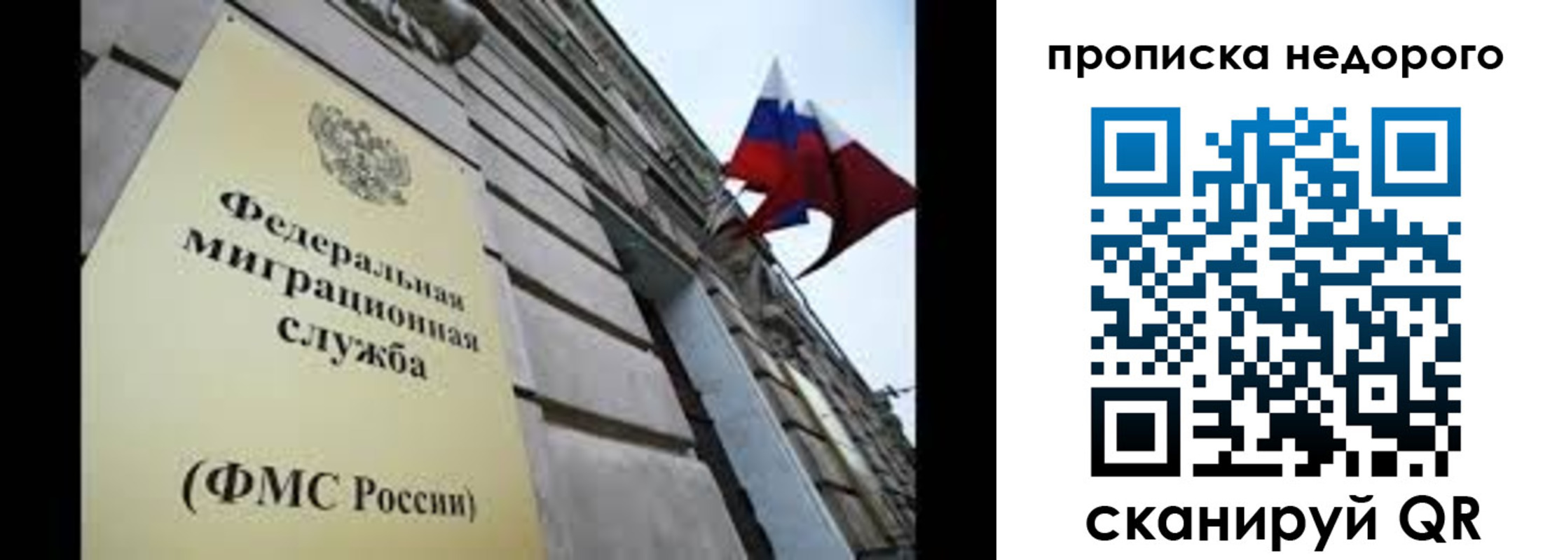 временная регистрация для школы в Саратовской области