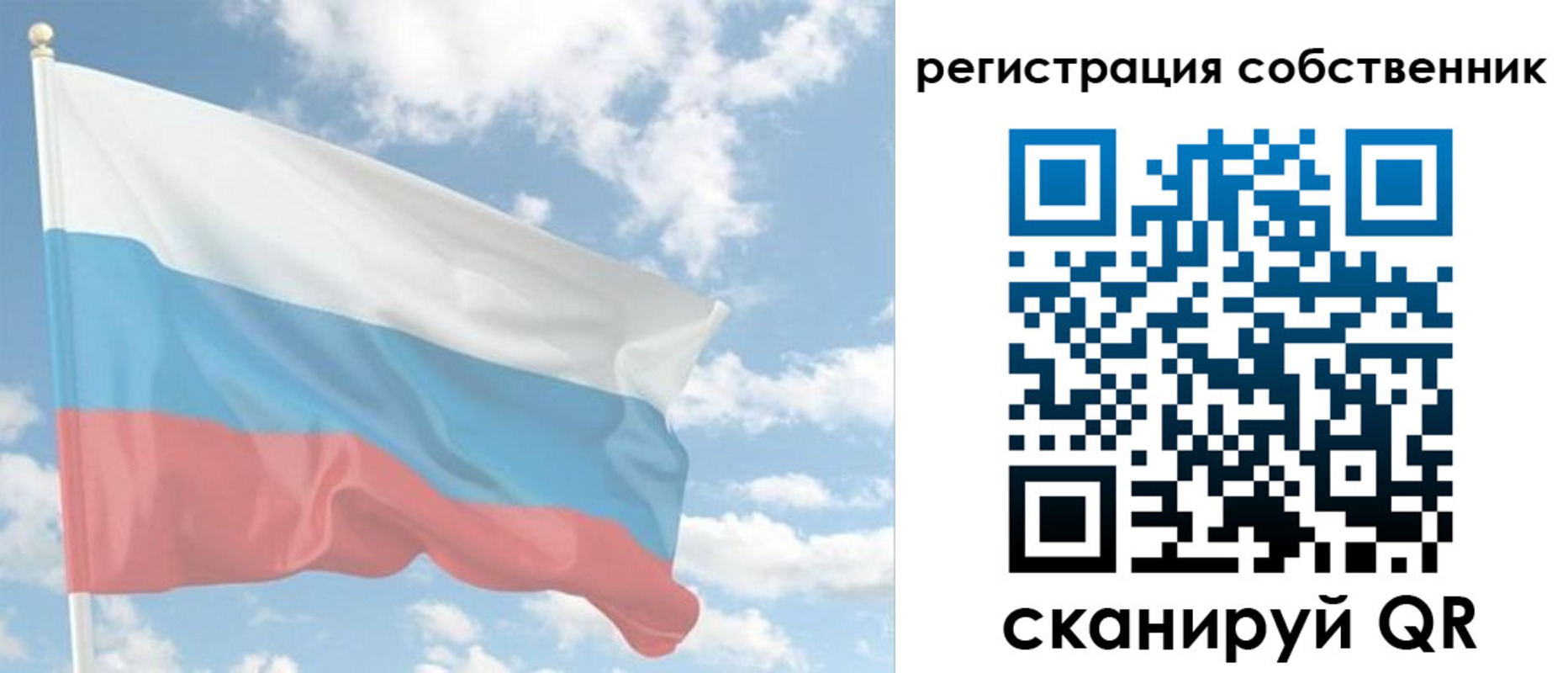 регистрация в Саратовской области