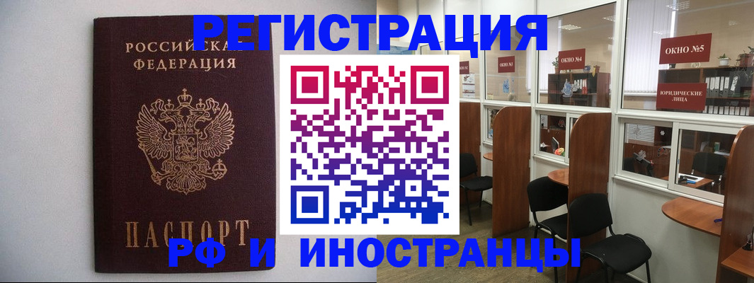 прописка от собственника в Саратовской области