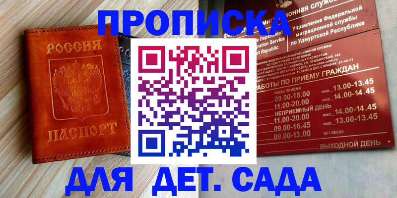 прописка иностранных граждан в Саратовской области