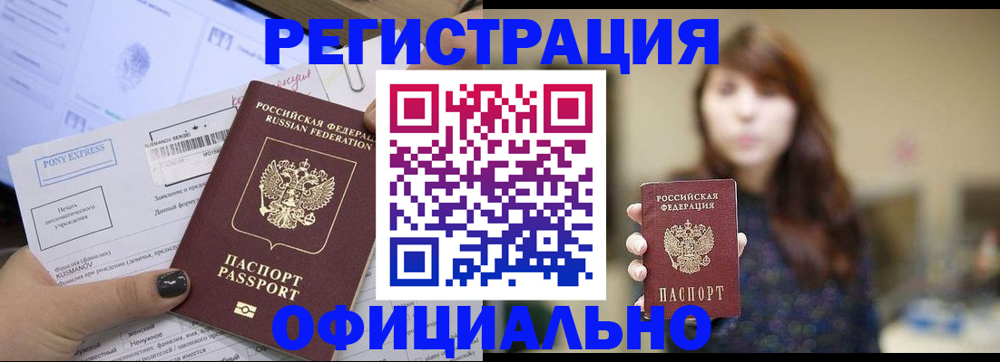 прописка гарантия в Саратовской области