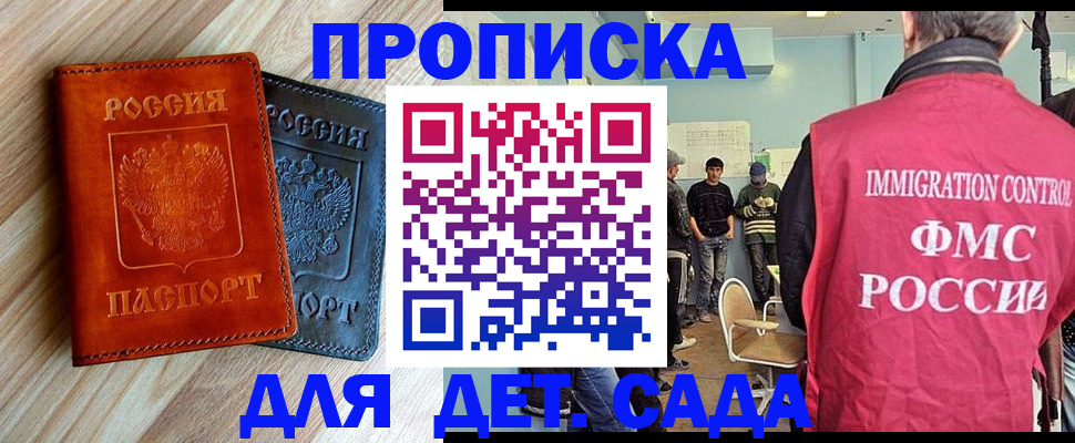 прописка в квартире в Саратовской области