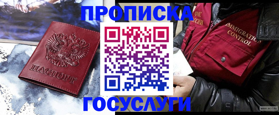 временная прописка в Саратовской области